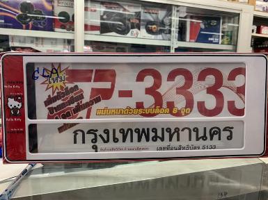 กรอบป้ายทะเบียนรถ