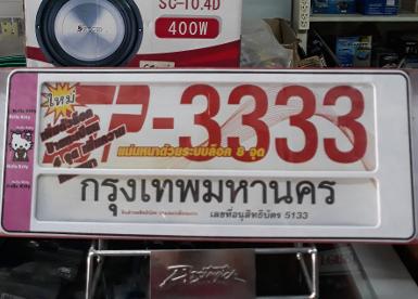 กรอบป้ายทะเบียนรถ